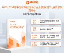 随后演讲对可穿戴手艺行业供需、价钱、