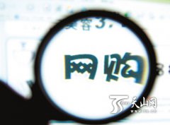 网台取实体店能够同时进行买卖